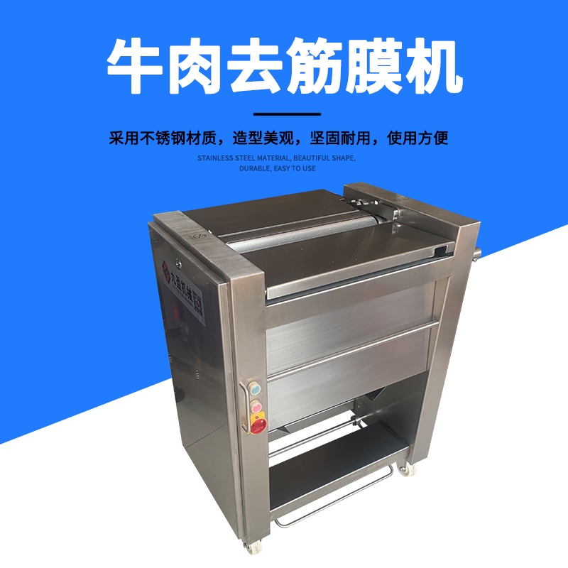 牛肉去筋膜機有用嗎？怎麽做？