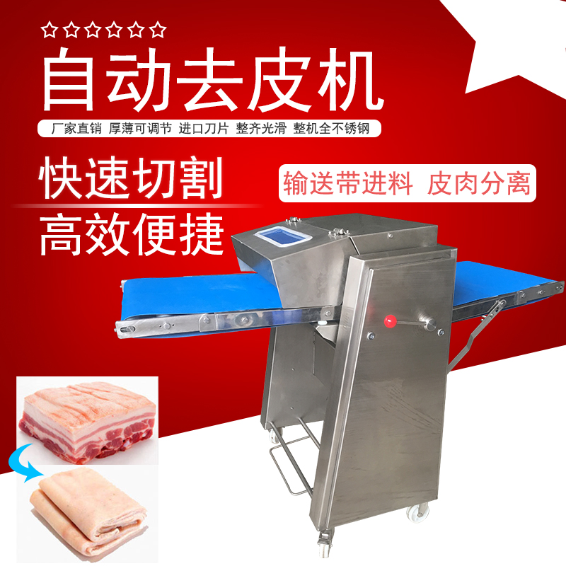自動去豬皮機有哪些操作技巧？怎麽提成豬肉加工效率加速去皮流程？