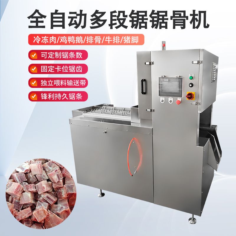 多段鋸鋸骨機能處理什麽原料？