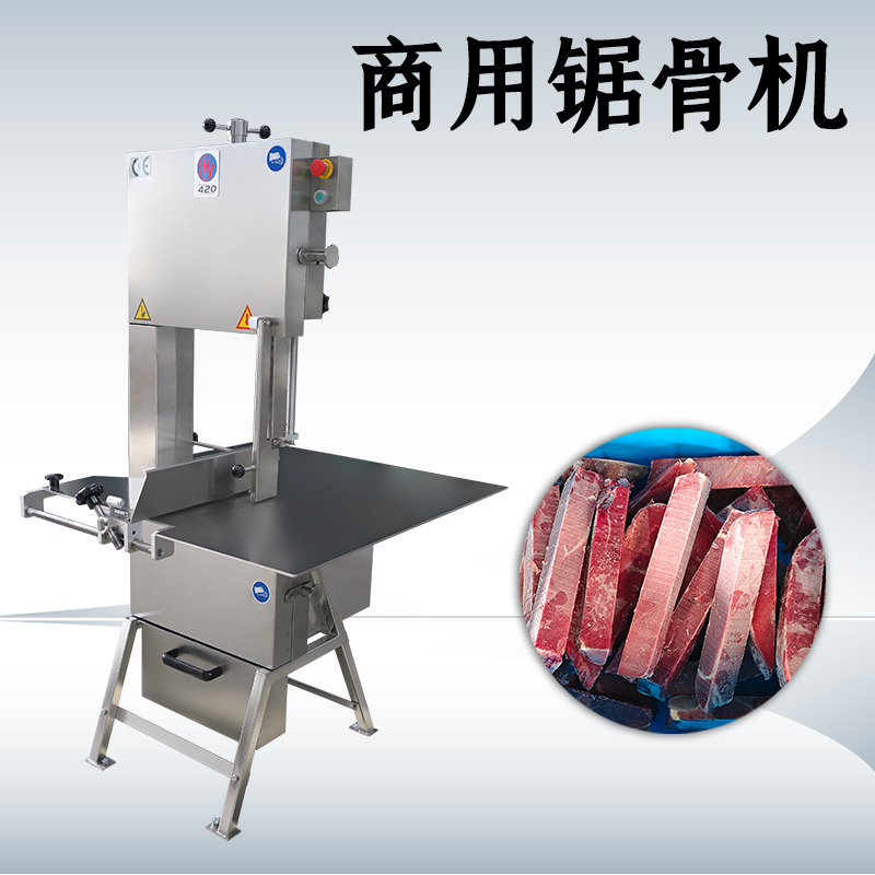 商用鋸骨機怎麽選擇才經得起高強度作業？