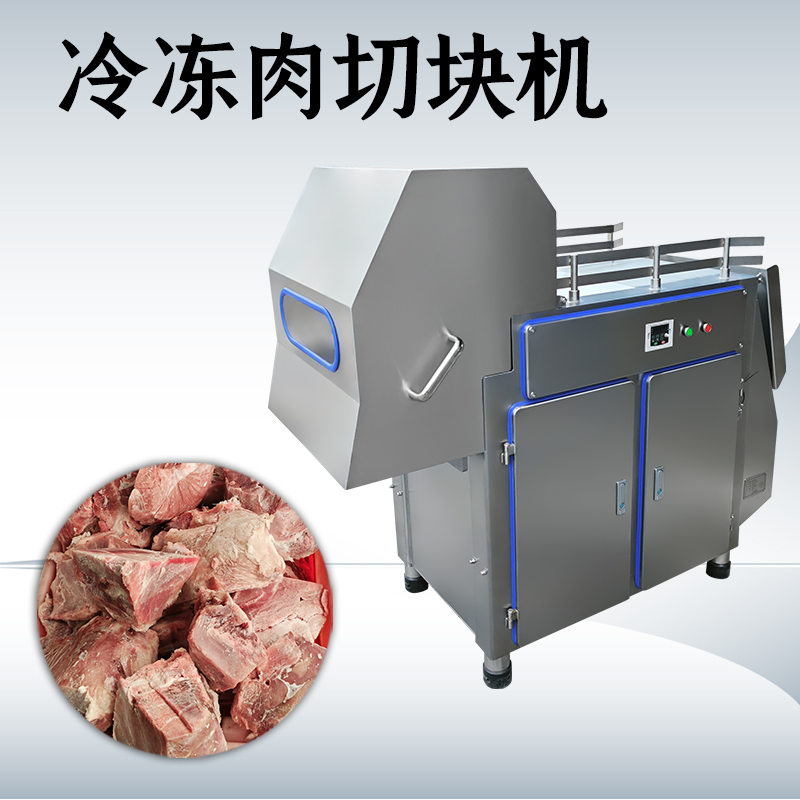 凍肉切塊機能做什麽？