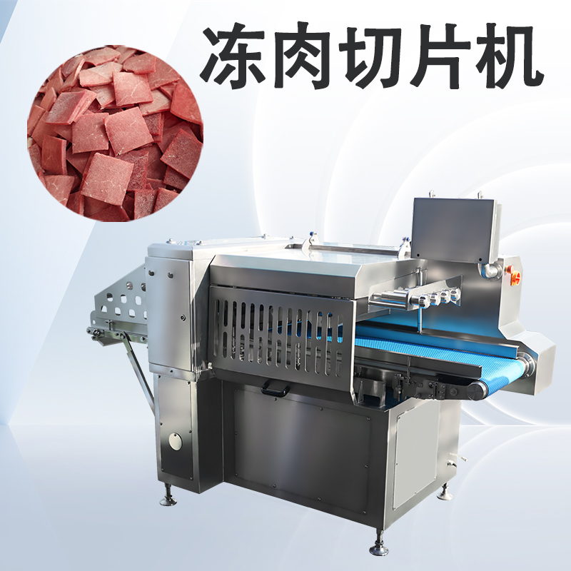 為什麽你的凍肉切片機切出來的肉片厚薄不一且容易碎裂？