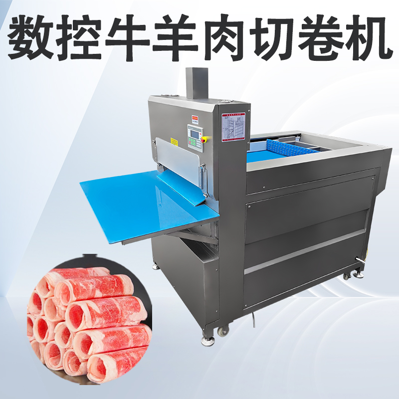 切羊肉卷機怎麽樣？廠家哪個好？