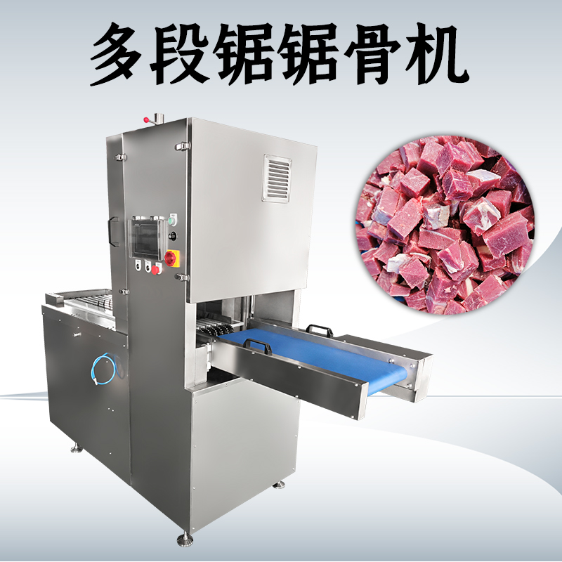 多段鋸鋸骨機可以怎麽定製？滿足哪些需求？