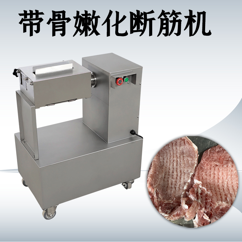 嫩化斷筋機有什麽用？