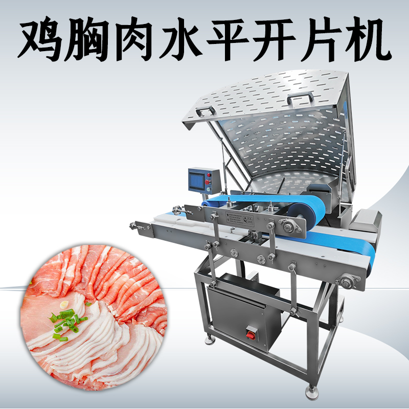 除了切雞胸肉，水平切片機還能切什麽？