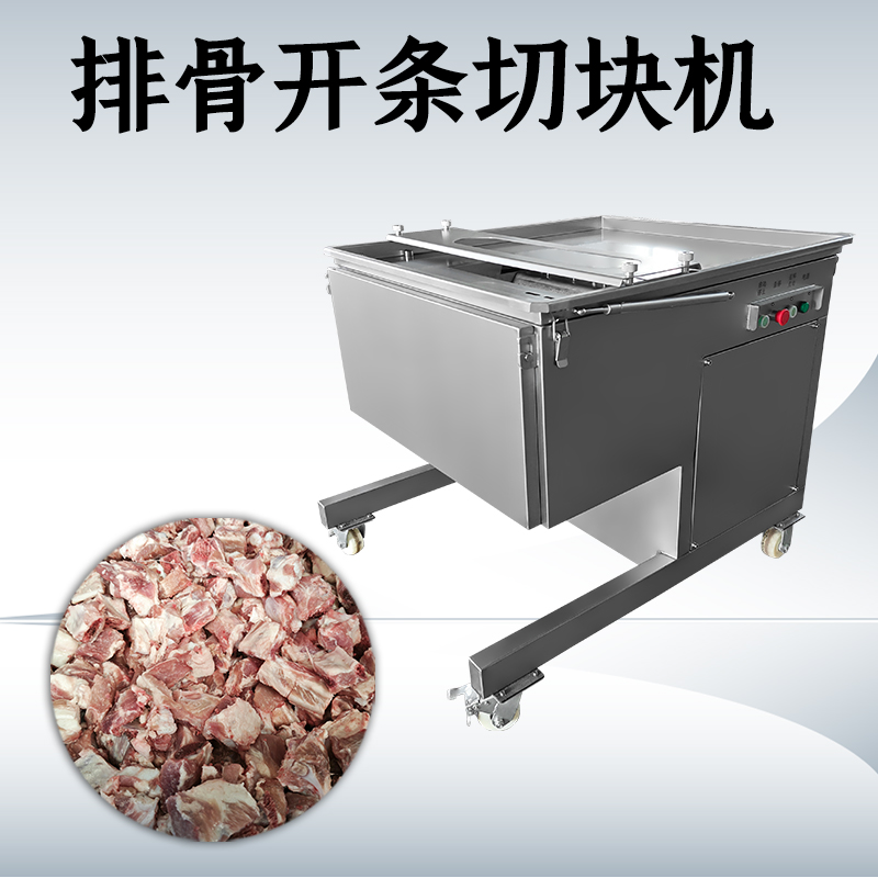 切骨機卡刀和清洗難題，真的是因為骨頭太硬嗎？