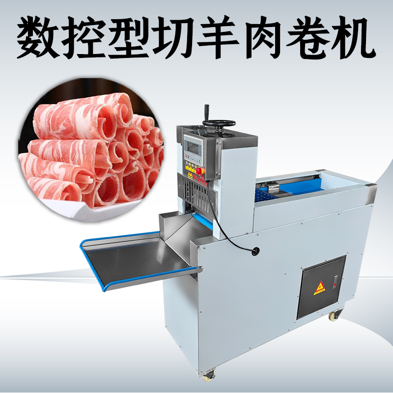 切肉機肉怎麽卷？