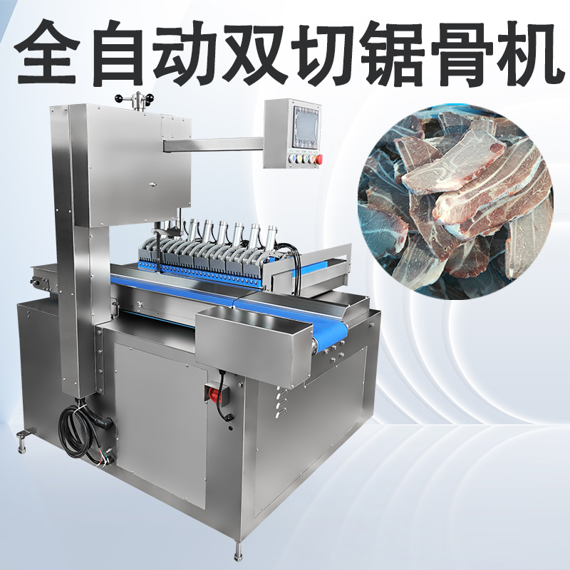 哪裏的全自動鋸骨機廠家好？