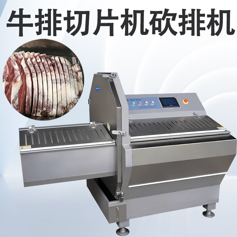 砍排機能切什麽溫度的凍肉？